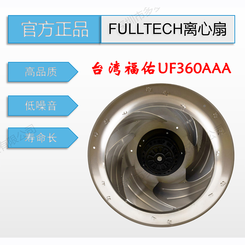 UF360AAA11H1C4A原裝臺灣進口福佑離心風機電子設備屋頂吸力散熱