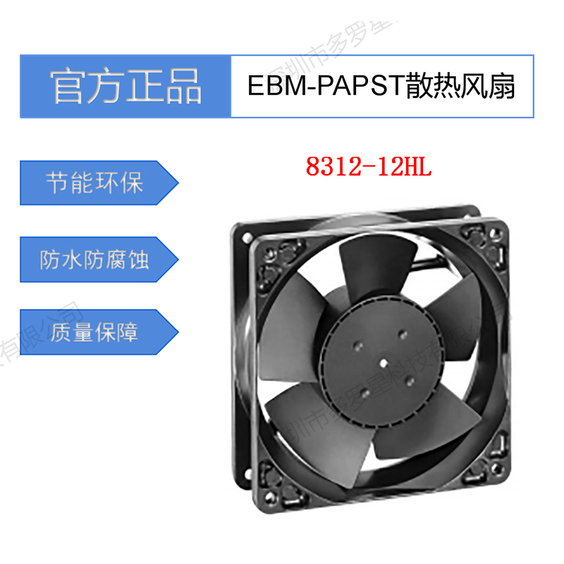 EBMPAPAST軸流風機選型大全三