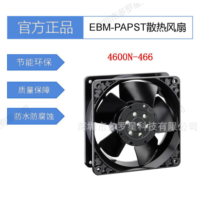 EBMPAPST軸流風扇型號匯總一