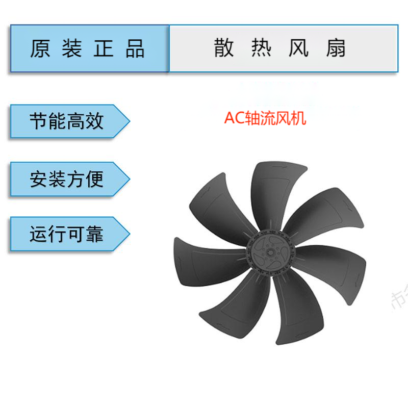 YWF.A6T-900S-7FIS10全新三木馬爾微光外轉(zhuǎn)子軸流風(fēng)機